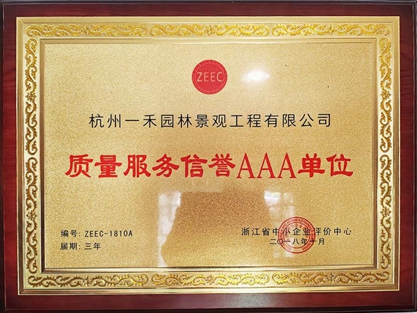 榮譽資質(zhì)