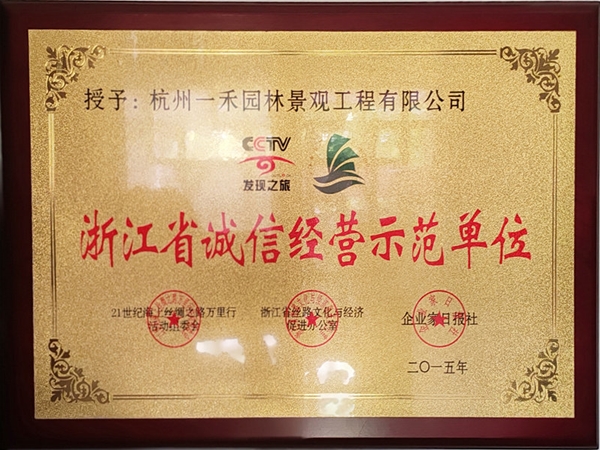 榮譽資質(zhì)