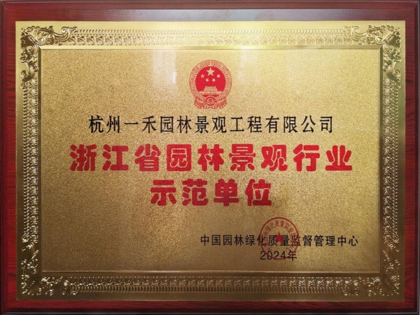 榮譽資質(zhì)